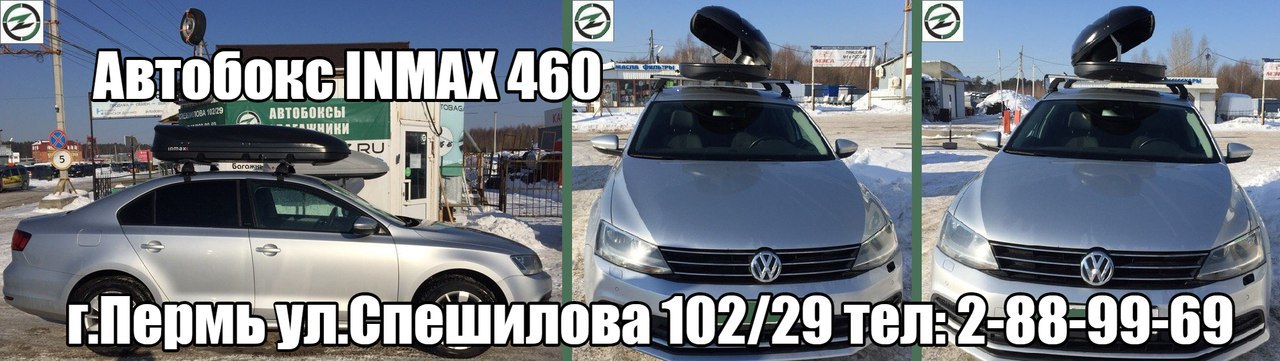 Поступление автобоксов INMAX Space 460