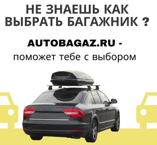 Autobagaz